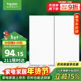 施耐德电气 二开多控中途开关 86型双开多控开关插座面板 皓呈系列 奶油白