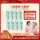 锐澳（RIO）洋酒 预调酒 鸡尾酒 果酒甜酒 微醺3度青提茉莉 330ml*8罐