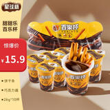 星球杯百乐杯26g*10杯 小孩儿童零食手指饼干巧克力 年货小包装春节礼物