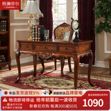 格澜帝尔（growdear） 书桌 美式实木书桌椅组合欧式电脑桌带抽屉办公桌子家用写字台 1.4米书桌