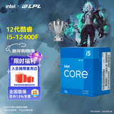 英特尔（Intel）酷睿12代i3 i5 i7 i9系列12490F 12600KF 12700KF 12900KF CPU 台式机处理器 盒装CPU 12代i5-12400F 盒装 【6核12线程】