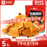 良品铺子 花椒锅巴(椒香味)108g休闲零食办公室小吃网红零食童年回忆