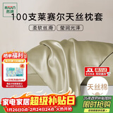 然牌100S纯棉枕套一对 简约纯色 轻奢质感枕头套  橄榄绿 48x74cm