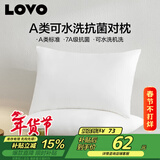 LOVO罗莱家纺 A类抗菌可水洗枕头枕芯一对装47*73cm