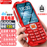 天语Q8三防老年手机全网通4G多媒体大喇叭大字大声大屏超长待机直板学生老年人专用按键老人机 红色