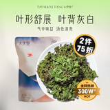 太守堂 蛤蟆草250克 癞蛤蟆草干雪见草荔枝草幼苗干品整颗新货