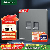 NVC雷士电工 开关插座 六类电脑电话插座 86型墙壁面板 N25雾感灰