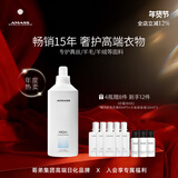阿玛施（AMASS）[ 高浓缩+]多效全能洗衣液进口特调配方专护高端衣物香氛洗衣露 (1瓶装)高浓缩洗衣液*1L 1000ml