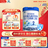 君乐宝(JUNLEBAO)乐铂配方奶粉2段(6-12个月较大婴儿适用)808克 