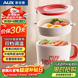 奥克斯（AUX）电煮锅 宿舍小电锅 泡面锅 电蒸锅 学生寝室一体泡面小火锅 多功能锅1.2L KMT-DR204B带蒸笼
