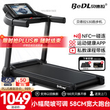 贝德拉（BeDL）跑步机家庭用智能互联降噪可折叠小型走步机减肥健身器材 530 小幅爬坡/APP智能互联