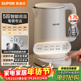 苏泊尔（SUPOR）电水壶家用大容量电热水壶 烧水壶 多段调温 恒温水壶 304不锈钢精控健康电水壶SW-17J76A