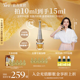 阿芙（AFU）权杖眼油电动按摩仪淡纹紧致抗皱提拉眼部精华眼霜新年送礼物 10ml