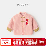 嘟嘟家儿童拜年服冬季男童棉服女童过年衣服喜庆唐装外套宝宝棉袄 桃夭粉 100