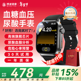 博彼血压血糖监测手表风险研究智能健康血脂尿酸心率血氧一体机送老人 高清柔性曲面屏丨华为苹果小米机适用 智能手表第名无创血糖血压1体机补贴15%