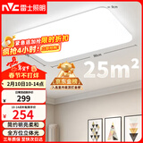 雷士（NVC）次日达吸顶灯客厅大灯简约奶油风LED照明灯饰卧室灯餐厅白月X