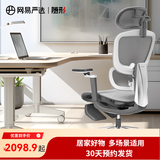 网易严选探索家人体工学电脑椅电竞椅家用办公久坐座椅凳子 【MAX整装】灰有搁脚（6D扶手） 有脚托