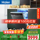 海尔（Haier）【小蛮腰X11】洗碗机嵌入式中型115升双面洗大容量45cm超窄分区洗一级水效7天净存EYBW143286SHU1