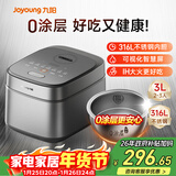 九阳（Joyoung）家用3升2~3人0涂层电饭煲电饭锅316L不锈钢球胆无涂层1200W IH电磁加热5A好米饭国家补贴F-30F315L
