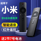 启征者适用于小米电视遥控器 万能通用红外机顶盒语音蓝牙版1 2 3代4a适用于小米盒子遥控器 NFC一键投屏 小米语音版