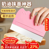 杰凯诺蛋糕奶油抹刀刮板蛋糕抹面刀透明软刮板刮面糊刮平烘焙工具 粉色