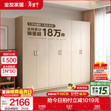 全友家居成品现代简约风大衣柜顶柜组合家用卧室家具柜子衣橱 【白橡木色】2.4m二门+四门衣柜 多规格灵活组合+科学分区收纳