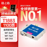 格之格T1883墨盒适用爱普生WF3641 WF7111 WF7621 WF7218 WF7728打印机T1883红色墨盒