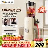 小熊（Bear）原汁机渣汁分离 榨汁机分离多功能料理机全自动冷压榨水果果蔬机果汁机高出汁F01D6