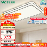 雷士（NVC）吸顶灯客厅灯语音智能现代轻奢新中式卧室灯led照明灯具套餐-晶宏 128W 5078lm 【舒适光】智控调光客厅灯
