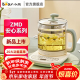 小熊（Bear）养生壶煮茶壶电热水壶1.5L多功能恒温水壶 YSH-D15T3 【ZMD安心系列】 1.5L YSH-D15T3
