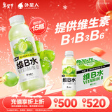 外星人维B水低糖饮料 阳光青提口味 500mL*15瓶 整箱装