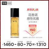 香奈儿（Chanel）五号淡香水(经典)100ml礼盒装N5女士香水情人节礼物送女朋友老婆