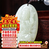 禾玉和田玉吊坠 生肖马大势至菩萨本命年八大守护神本命佛观音笑佛链 属鼠-千手观音