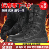 全洲狼 雪地靴男冬季新款东北棉鞋男大码抗寒防水加绒保暖轻便防滑靴子 黑色棉鞋2103 加绒 44 (270mm)