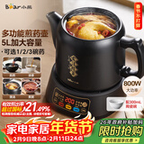 小熊（Bear）煎药壶 中药锅 熬中药全自动 电砂锅5升大容量熬药煲汤两用 JYH-H50U1