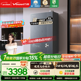 万和安睡洗【雾化无冷凝V9L增压款】16升天然气一级能效恒温增压静音 国家补贴15% V9LTURBO燃气热水器