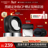 卡姿兰（Carslan）黑磁散粉2.0大容量控油透明18g+黑磁粉饼2.0透明4g 控油新年礼物