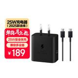 三星 Samsung 25W原装旅行充电器套装适配安卓手机平板快充氮化镓加速充Type-C黑色 2025款