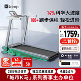 Keep跑步机 家用智能跑步机 电动调节坡度 可折叠安静低音Runner1 Pro