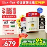 立邦室内乳胶漆涂料油漆墙漆防霉抗甲醛五合一15L/约21KG套装可调色