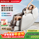 荣泰（RONGTAI）【自营专供】按摩椅家用全身按摩豪华太空舱2026十大品牌按摩送父母生日礼物国家补贴S56灰啡色