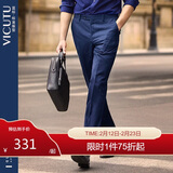 威可多（VICUTU）【小垂裤】西装裤男纯羊毛易打理正装直筒垂感西裤 藏蓝色180/90B