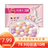 三全扬州腊味海鲜炒饭意面方便一人食加热即食年货送礼 凌精装小汤圆(黑芝麻草莓紫薯)300g