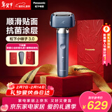 松下（Panasonic）情人节礼物全新小锤子3.0电动剃须刀往复式顺滑滚轮亲肤便携款刮胡刀Type-c男生LM36雾蓝生日礼物