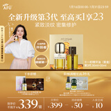 阿芙（AFU）【董洁推荐】十一11籽精华油60ml套装 紧致淡纹抗皱修护 新年礼物