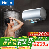 海尔（Haier）麦浪套系电热水器 国家补贴 80升DR7Pro 富锶小蓝瓶净肤洗 3D巨能洗 家用节能大水量全家接力洗