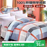 艾薇 纯棉被套单件1.8米加大双人全棉被罩单价 格彩人生 180*200cm