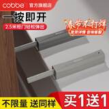 卡贝（cobbe）衣柜门磁碰反弹器按压式开门弹簧弹力器隐形开关按弹器柜门磁吸 【深灰色】推荐款丨强磁吸头 买1-送1（送-同样）