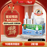 超威电蚊香液基孔肯雅热灭蚊器无香驱蚊防蚊液90晚补充液2瓶1加热器