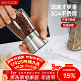 美厨（MAXCOOK）304不锈钢研磨器 胡椒手动研磨瓶黑胡椒粉花椒调味瓶小号MCPJ026